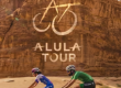 埃尔奥拉巡回赛将于2024年欢迎世界上最好的自行车手来到沙特阿拉伯